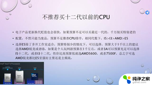 CPU选择避坑篇章：网游还是绕开？（一）- 如何选择适合网游的CPU？