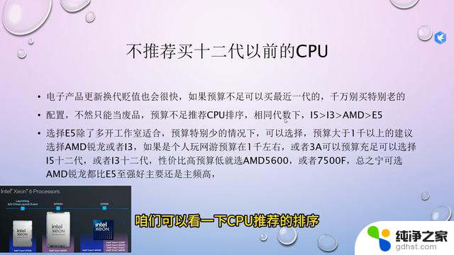 CPU选择避坑篇章：网游还是绕开？（一）- 如何选择适合网游的CPU？