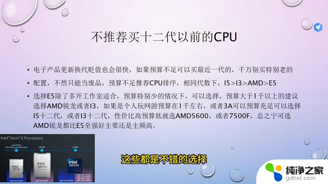 CPU选择避坑篇章：网游还是绕开？（一）- 如何选择适合网游的CPU？