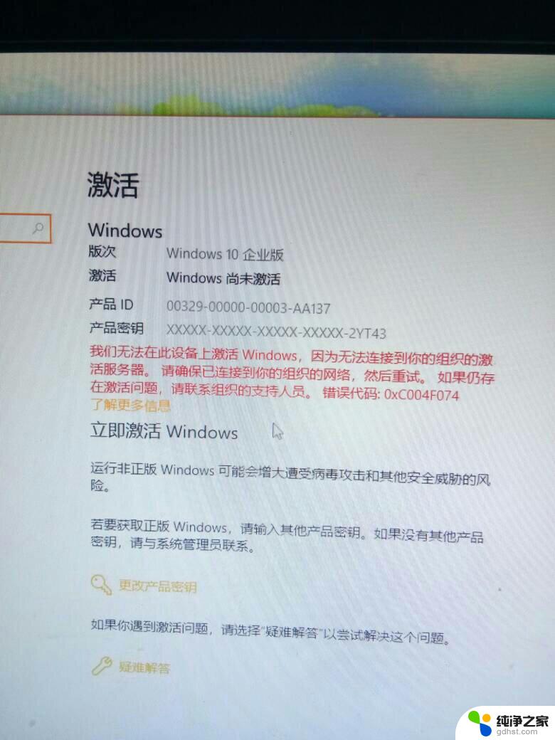 win10专业版怎么都无法激活