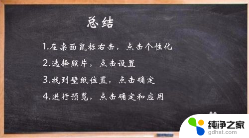 笔记本电脑怎样设置锁屏壁纸