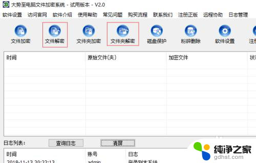 u盘文件夹加密设置密码