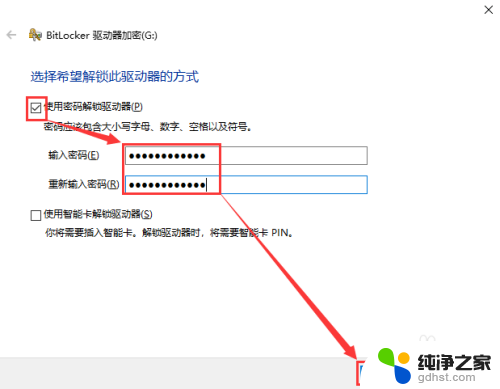 u盘文件夹加密设置密码