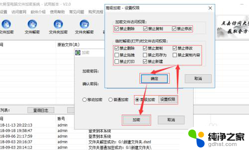 u盘文件夹加密设置密码