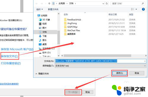 u盘文件夹加密设置密码