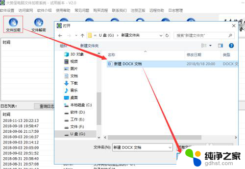 u盘文件夹加密设置密码