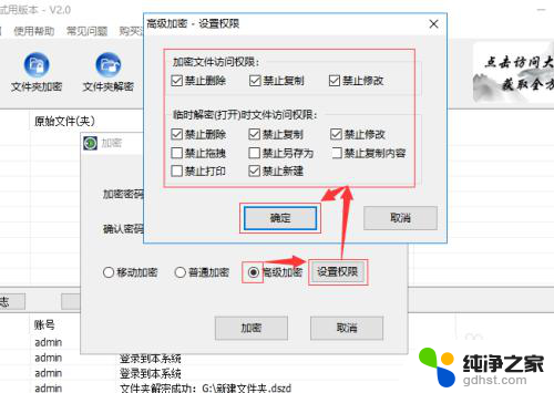 u盘文件夹加密设置密码