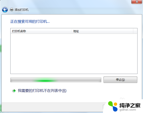 windows7电脑怎么连接打印机