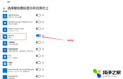 电脑右下角微信图标隐藏了怎么弄出来