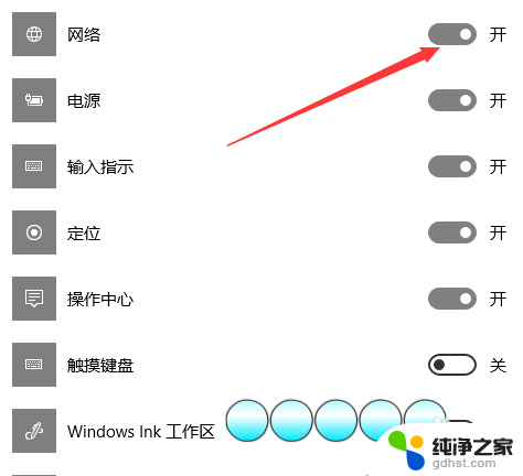 电脑没显示wifi图标怎么找