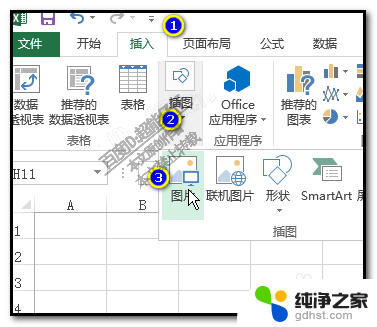 excel表格中插图片怎么和表格固定