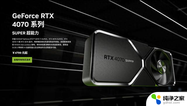 NVIDIA将推出RTX4070变体显卡，显存改为GDDR6，不是GDDR6X，性能如何？