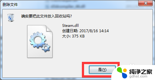 steam一直错误代码102