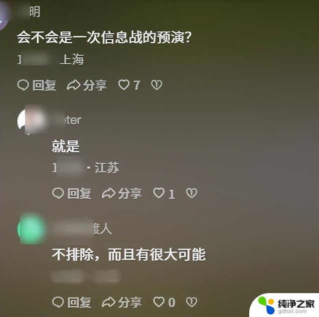 微软服务大规模当机，国产系统能否挺身而出？