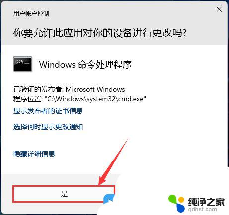 win11系统休眠后鼠标无法唤醒