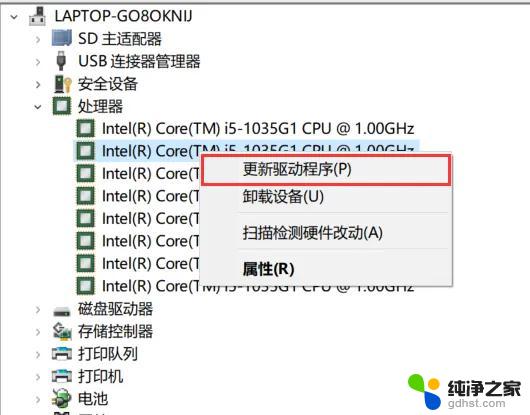 wind10电脑怎么更新驱动