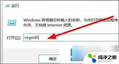 win11系统网络和声音图标不能打开