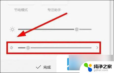 win11系统网络和声音图标不能打开