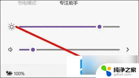 win11系统网络和声音图标不能打开