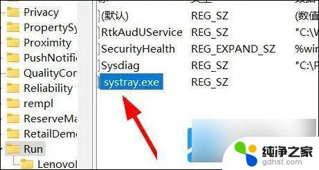 win11系统网络和声音图标不能打开