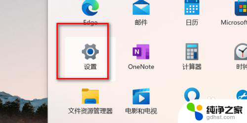 win11更改windows账户登录