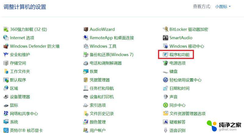 win11家庭版怎么开启共享