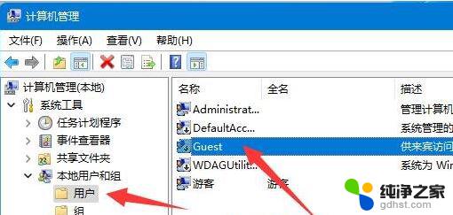 win11家庭版怎么开启共享