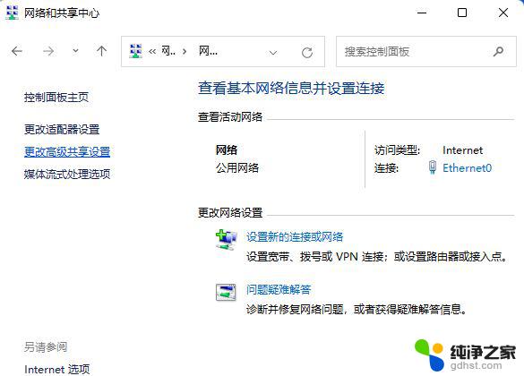 win11家庭版怎么开启共享