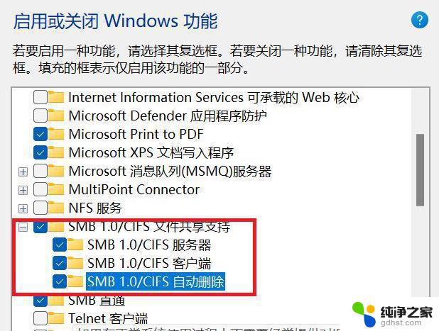 win11家庭版怎么开启共享