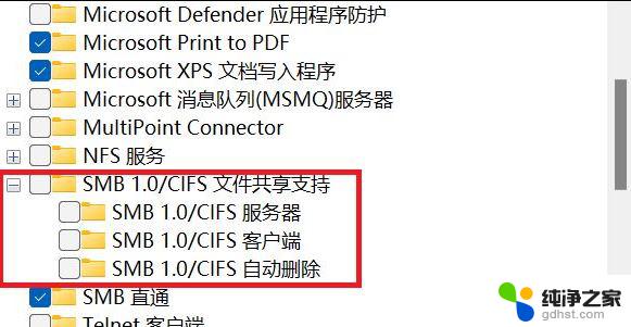 win11家庭版怎么开启共享