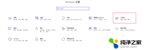 win10锁屏壁纸自动更新