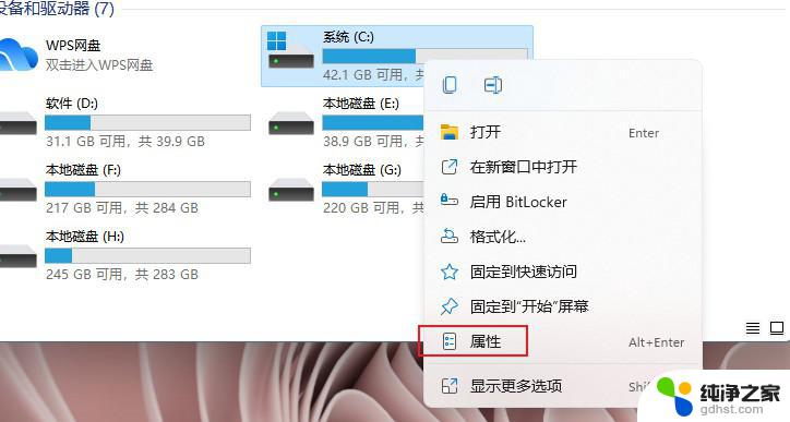 如何删除win11系统下载的更新文件