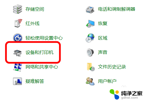 爱普生打印机扫描功能怎么用win10