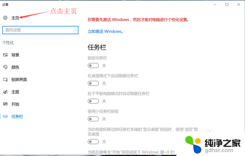 win10怎么删输入法