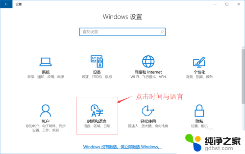 win10怎么删输入法