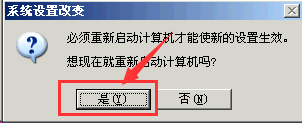 笔记本遇到问题需要重新启动怎么打开