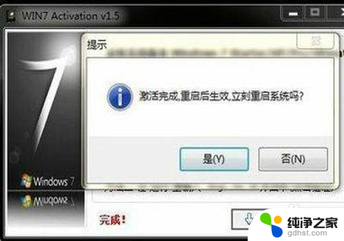 锁屏界面需要激活windows