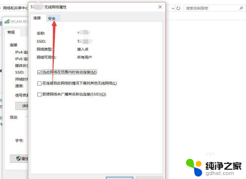 笔记本连接wifi怎么查看wifi密码