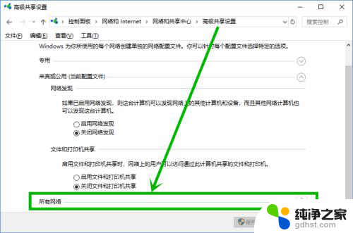 连接别人的电脑输入网络凭据