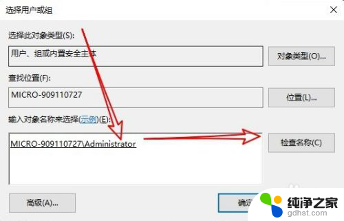 需要系统管理员权限才能删除