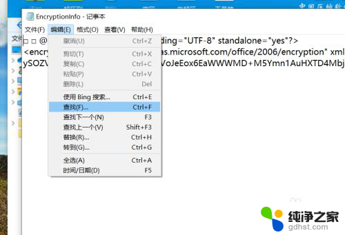 xlsx文件密码忘记了怎么解锁