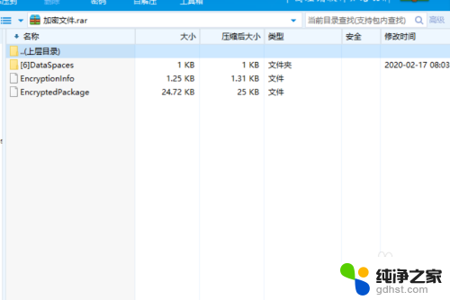 xlsx文件密码忘记了怎么解锁