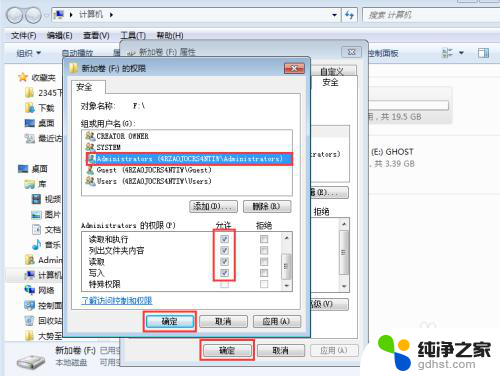 共享文件只能一个人编辑