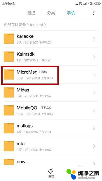 微信传的文件在电脑哪个文件夹