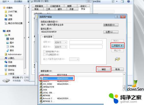 共享文件只能一个人编辑