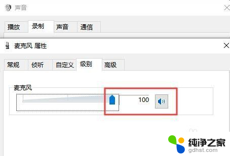 微信电话怎么变声音