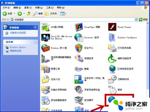 windows xp如何连接wifi