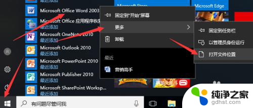 win10怎么发送到桌面快捷方式