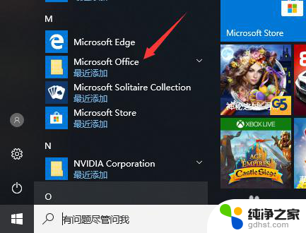 win10怎么发送到桌面快捷方式