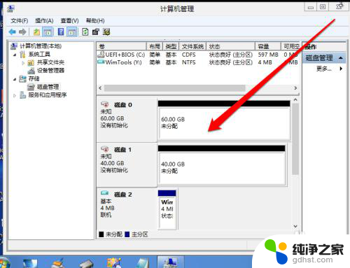 新装的固态硬盘怎么设置为系统盘